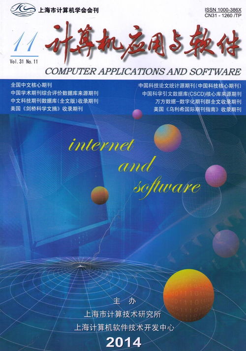 計(jì)算機(jī)應(yīng)用與軟件開發(fā)的協(xié)同演進(jìn)與未來展望